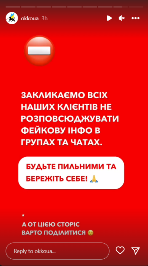 "Паливні субсидії": мошенники кидают на деньги клиентов известной заправки